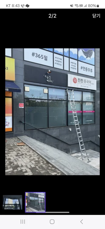 복층유리 매장 폐업으로 인한 원상복구 유리교체건입니다